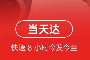 伊尔施机场货运航空货运公司【机场